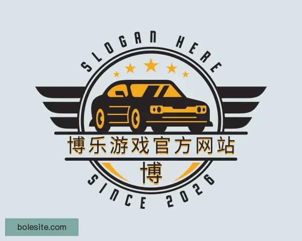 了解博乐游戏官方网站
